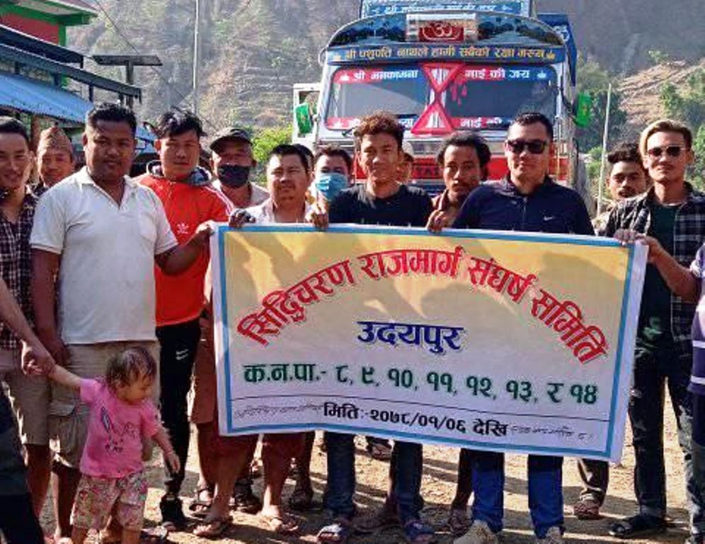 सिद्धिचरण राजमार्गको मिर्चैया–कटारी–घुर्मी सडकखण्ड स्थानीयद्वारा अनिश्चितकालीन बन्द